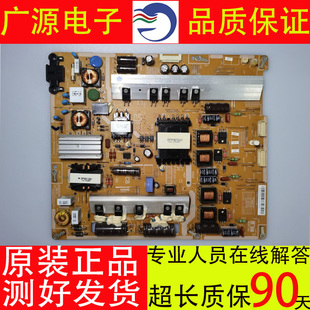 原装三星UA50ES6900J 55ES6900J 电源板BN44-00543C PD50B2QC-CDY