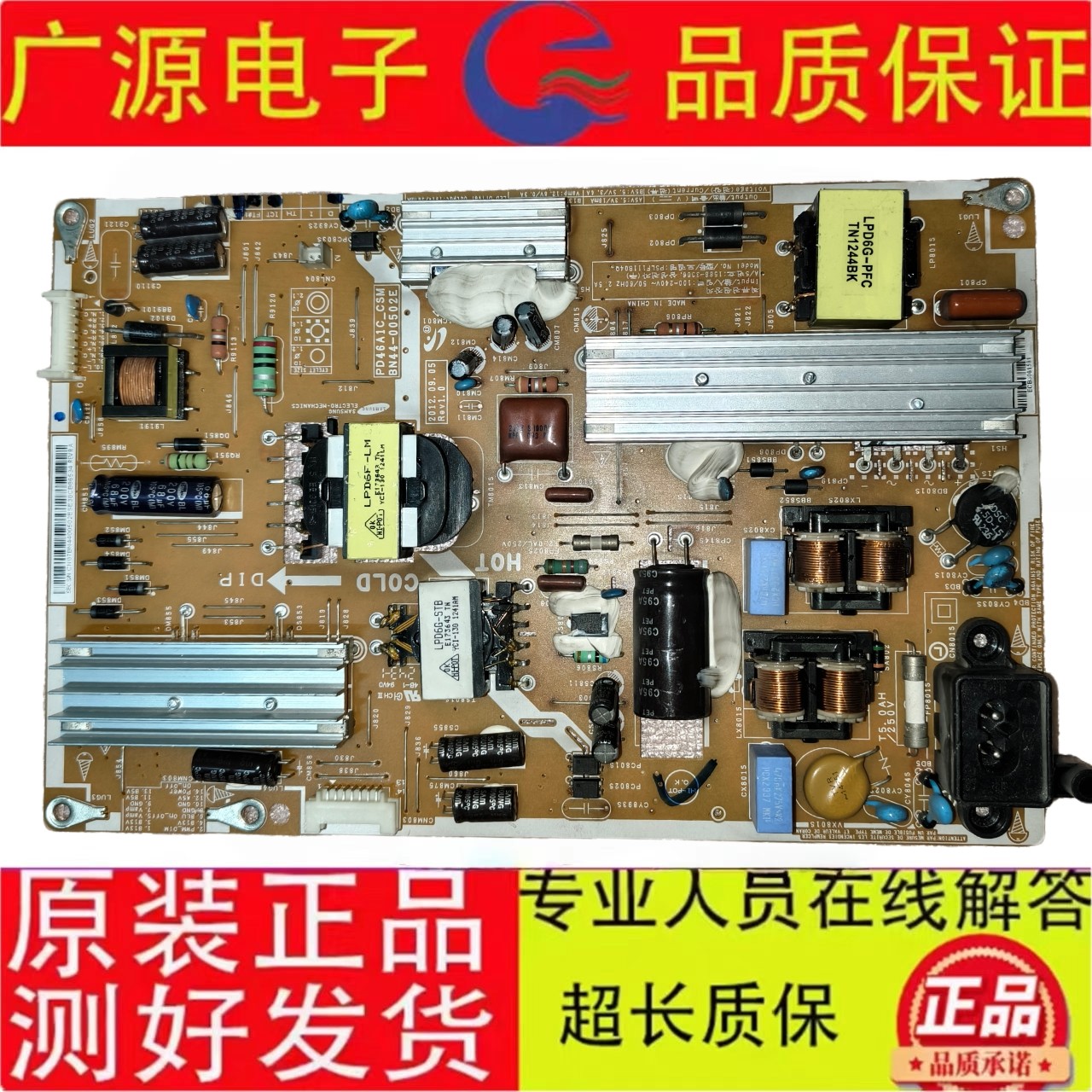原装三星UA40ES5500R/46ES5500R电源板PD46A1C-CSM BN44-00502A/E