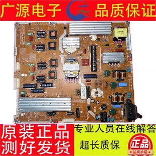 原装三星UA46ES6800J UA46ES6700J电源板BN44-00520G/H/A/C测好发