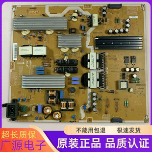 L55N4 原装 三星UA55HU7000J电源板BN44 00755A PSLF281W07A ESM