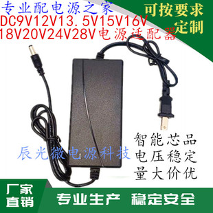 定做DC9V12V13.5V15V16V18V19V20V22V24V28伏3A4.5A5安电源适配器