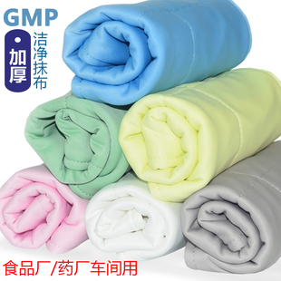 食品药厂gmp车间洁净抹布不掉毛洁净区抹布无毛吸水毛巾无尘抹布
