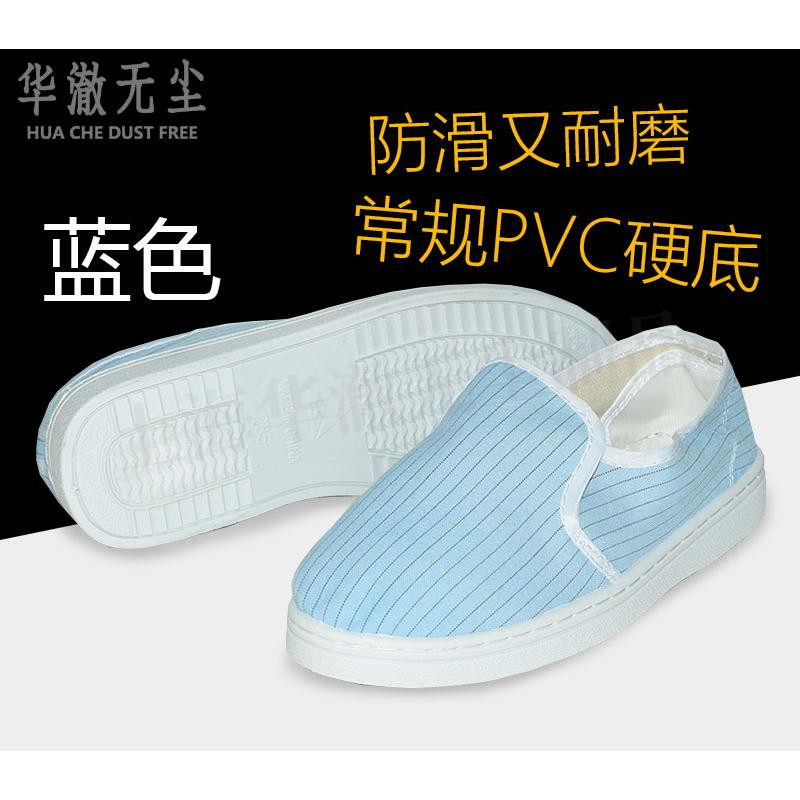 加厚软底男女工厂车间防静电鞋