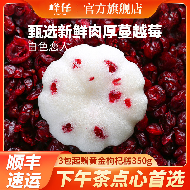 峰仔蔓越莓米糕糯米糕桂花糕发糕速冻酒店早餐半成品软糯,粮油调味/速食/干货/烘焙,包点,淘宝优惠券,粉丝福利购,淘宝优惠卷