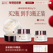 肌肤芝音酵母乳霜保湿 Skin Sound 补水润泽油皮干皮乳液面霜