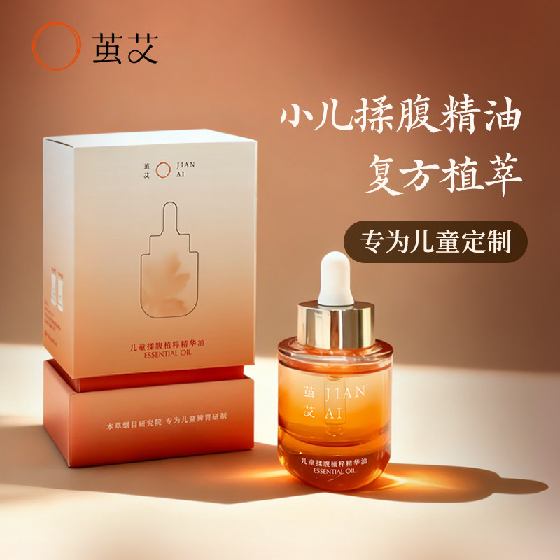 茧艾蕲艾鸡内金按摩精油小儿脾胃揉腹精油30ml复方精油