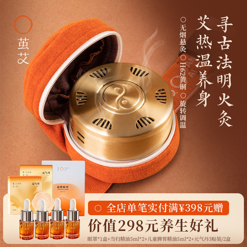 茧艾铜小灸艾灸盒单联家用颈椎专用无烟熏蒸艾灸罐条柱工具