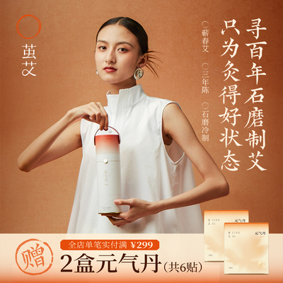 茧艾雷火灸7cm三年陈艾石磨冷碾
