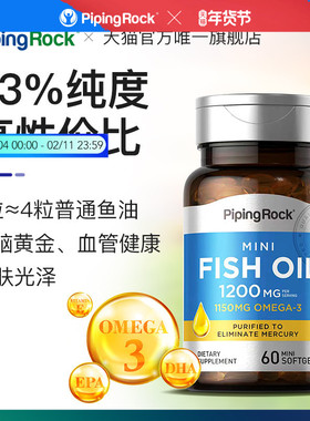 美国朴诺高纯度1200mg深海鱼油omega3三倍浓缩高浓度软胶囊中老年