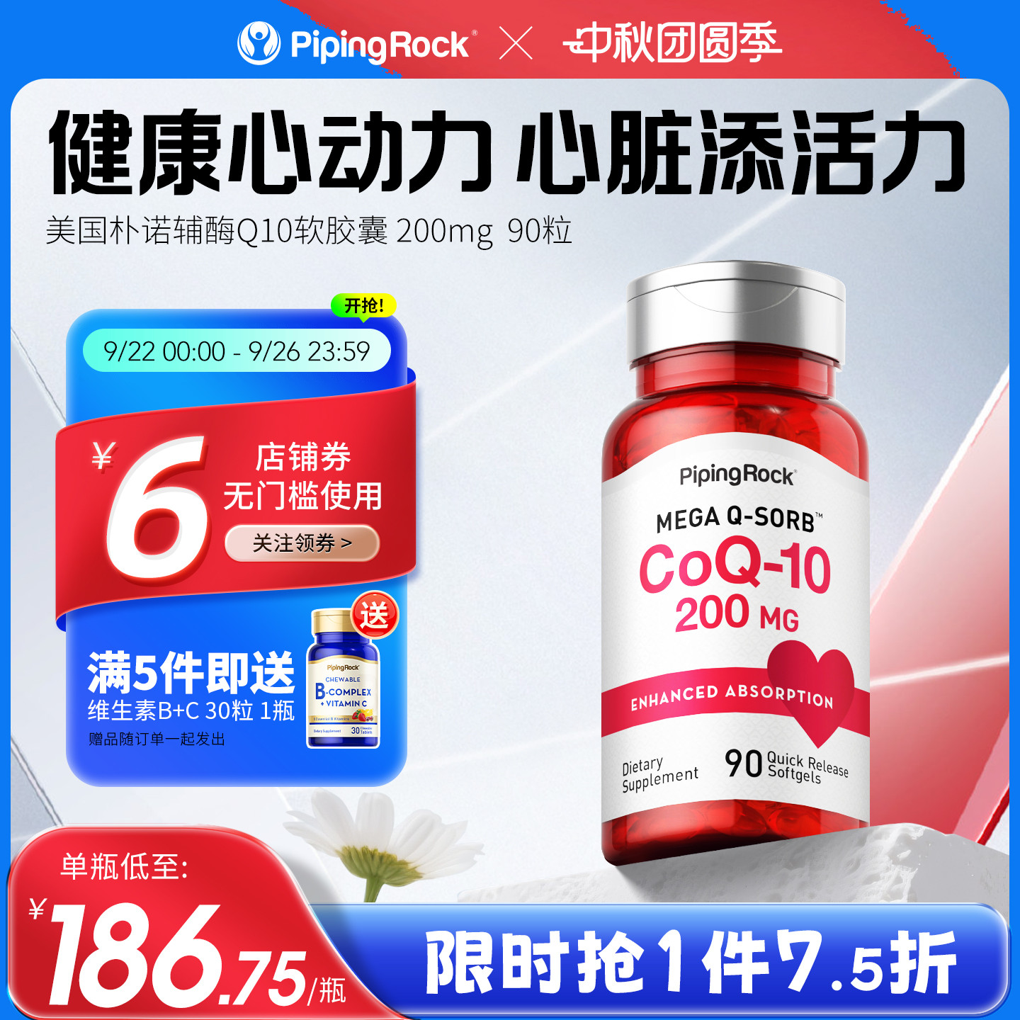 朴诺辅酶q10软胶囊保健品