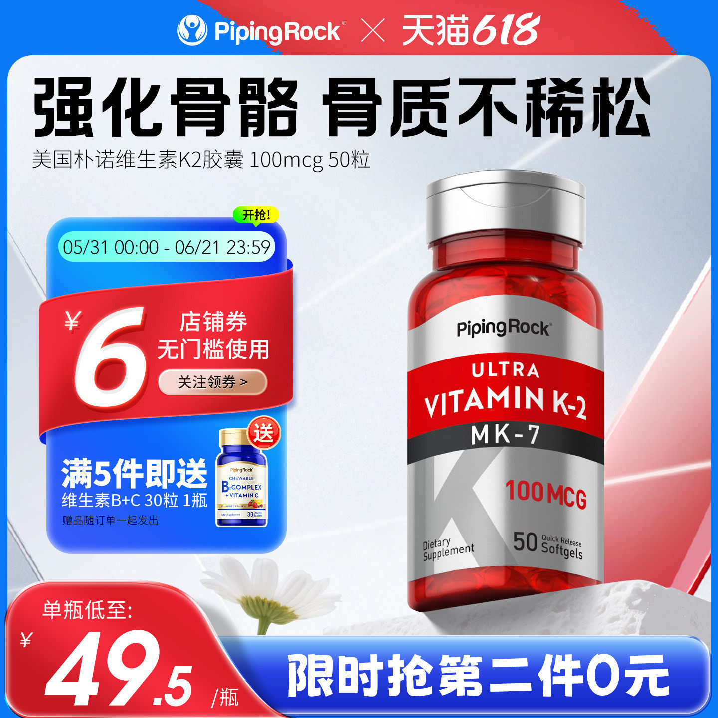 美国朴诺进口维生素K2软胶囊正品男女性青少年钙片中老年补钙d3