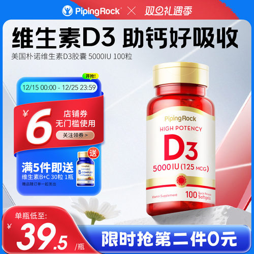 美国进口活性维生素d3成人钙片