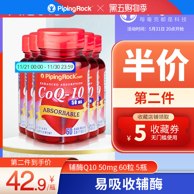 5瓶美国朴诺辅酶q10coq10软胶囊