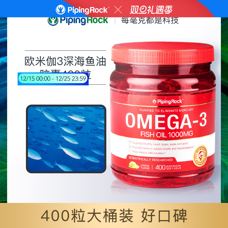 BT美国朴诺深海鱼油omega3软胶囊DHA欧米伽3中老年成年人鱼油
