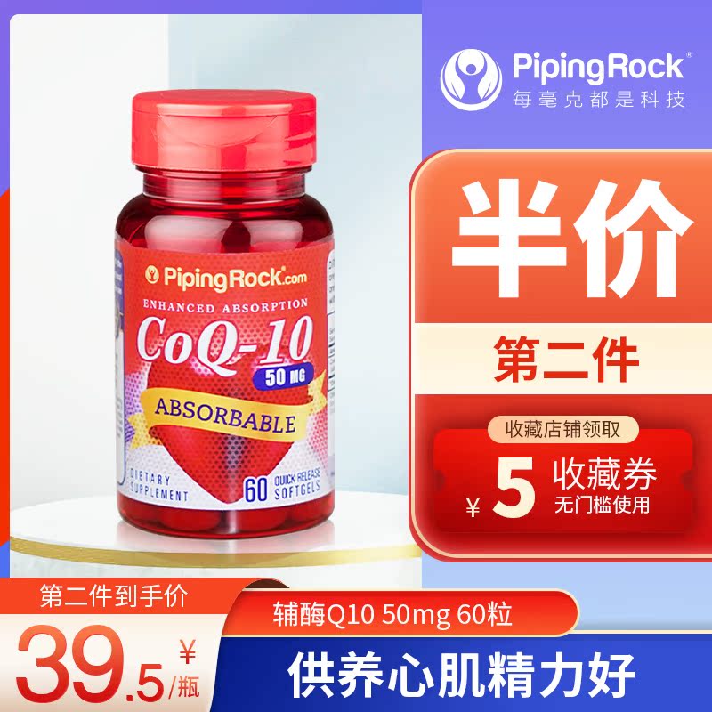 心臟保健品輔酶q10軟膠囊50mg