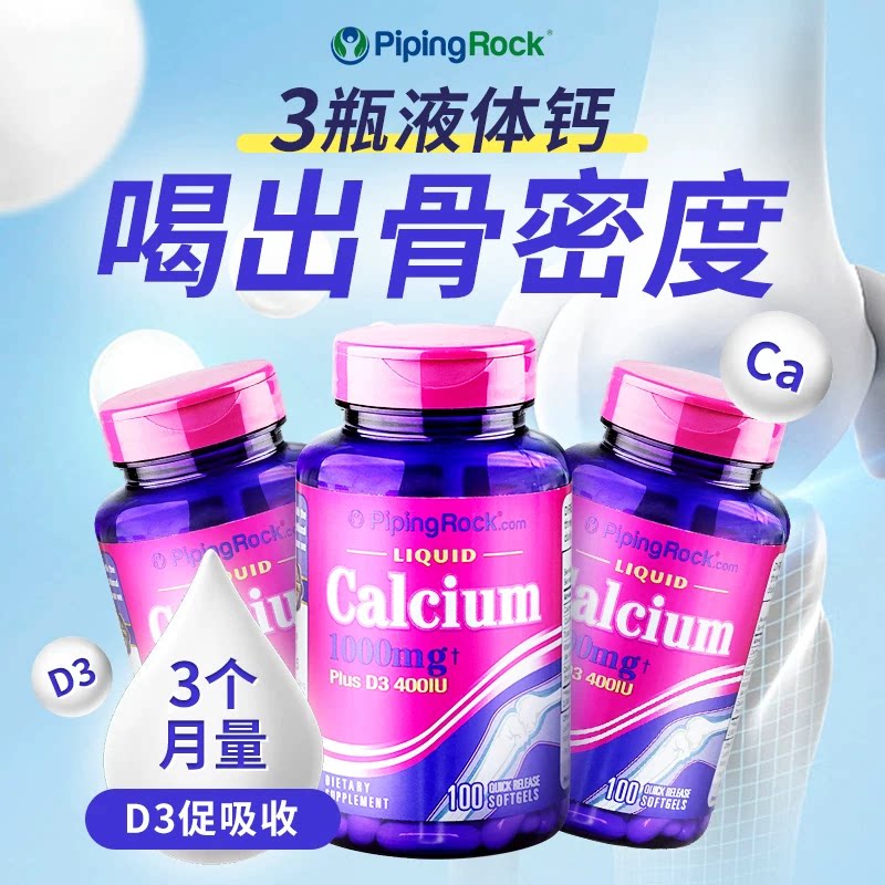 钙片女性青少年学生中老年补钙