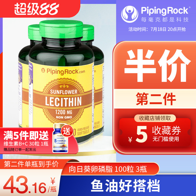 美国朴诺卵磷脂100大豆中老年