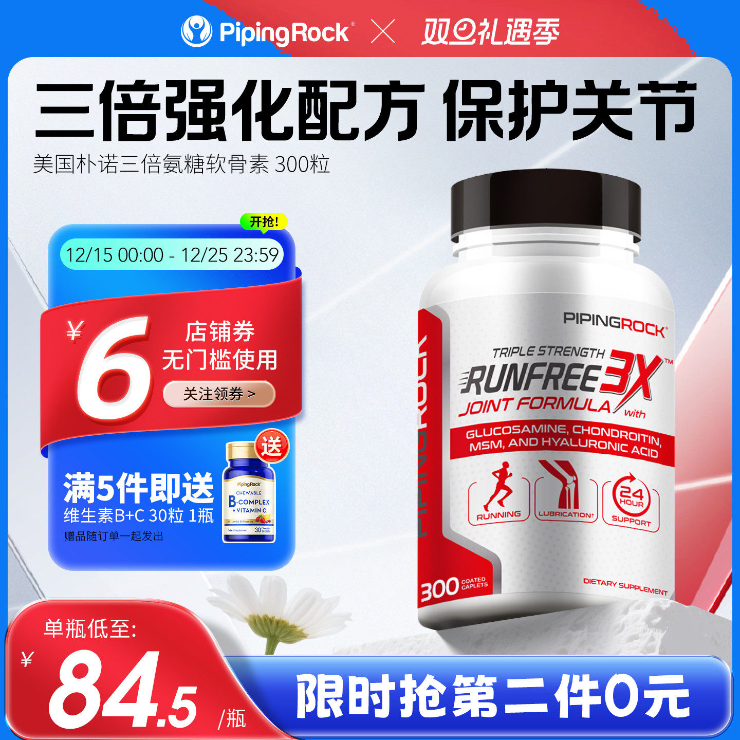 BT朴诺3X氨糖软骨素维骨力关节MSM氨基葡萄糖美国进口中老年人