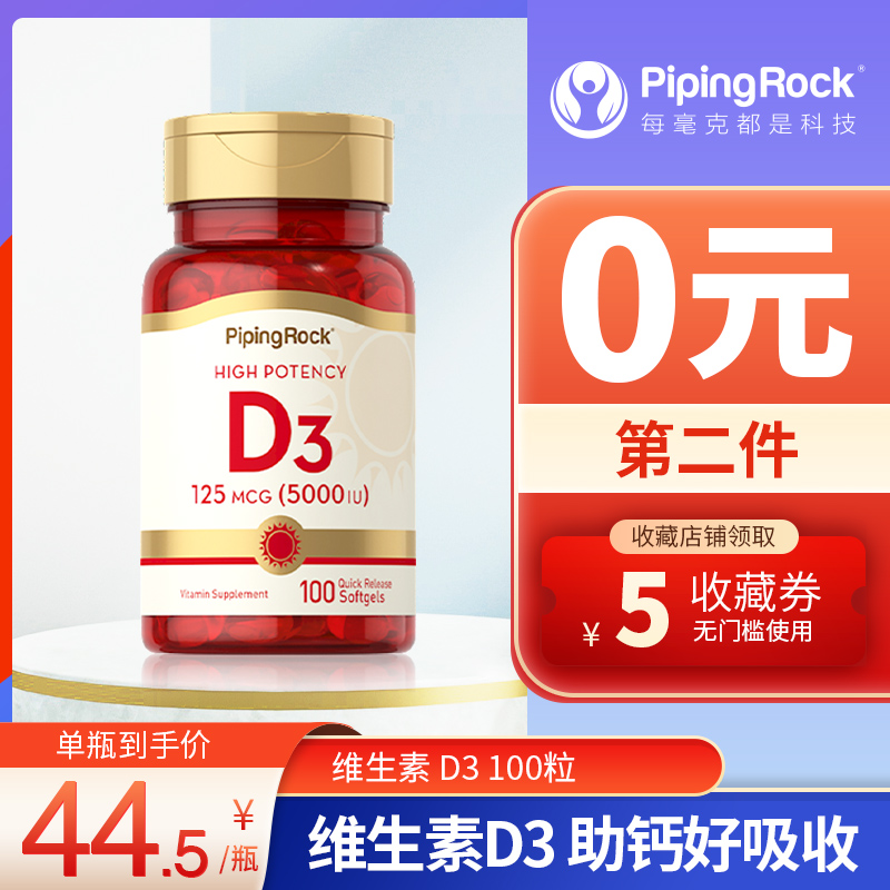 美國進口活性維生素d3成人鈣片