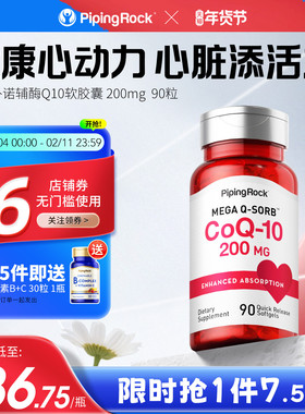 朴诺辅酶素Q10软胶囊 保健品ql0 美国原装q一10