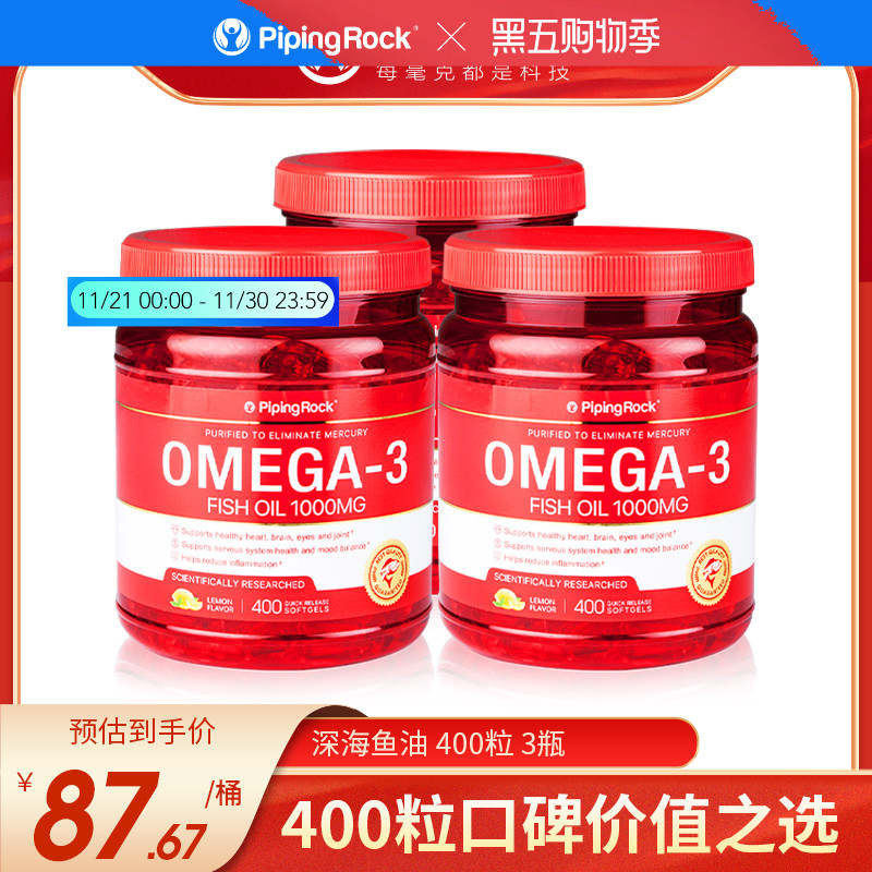 朴诺欧米伽3软胶囊400粒3瓶