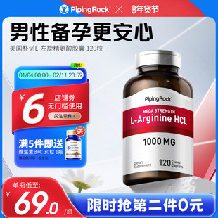 美国朴诺精氨酸健身增肌体考补剂瓜氨酸一氧化氮锌镁促睾酮氮泵