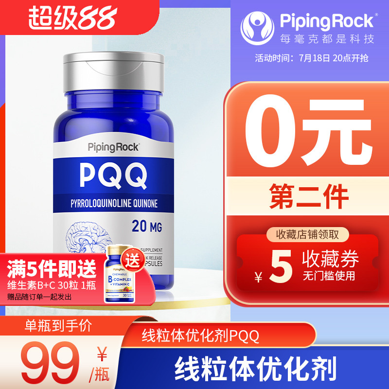 朴诺pqq线粒体优化还原型辅酶