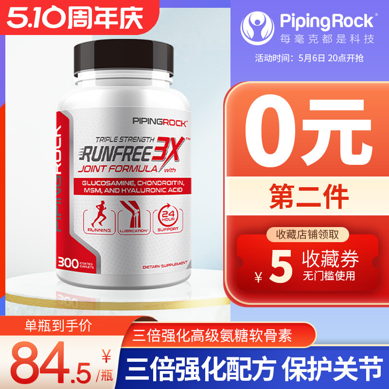 300片朴诺三倍氨糖维骨力关节补氨糖白瓶氨糖软骨素美国原装进口