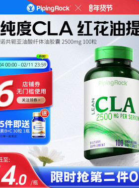 朴诺CLA共轭亚油酸淀粉阻断剂胶囊 阻断碳水断糖B