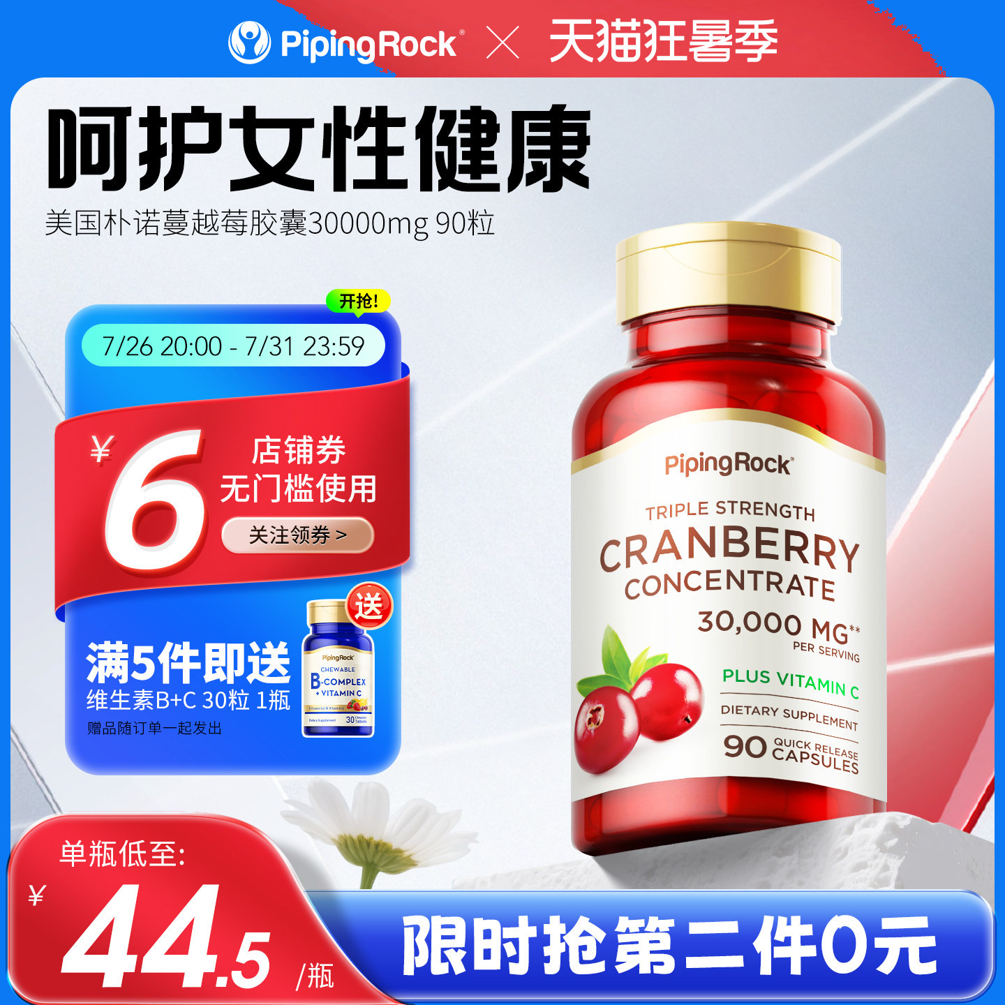 美国朴诺蔓越莓精华胶囊卵巢保养保健品泌尿健康曼越莓30000mg*90