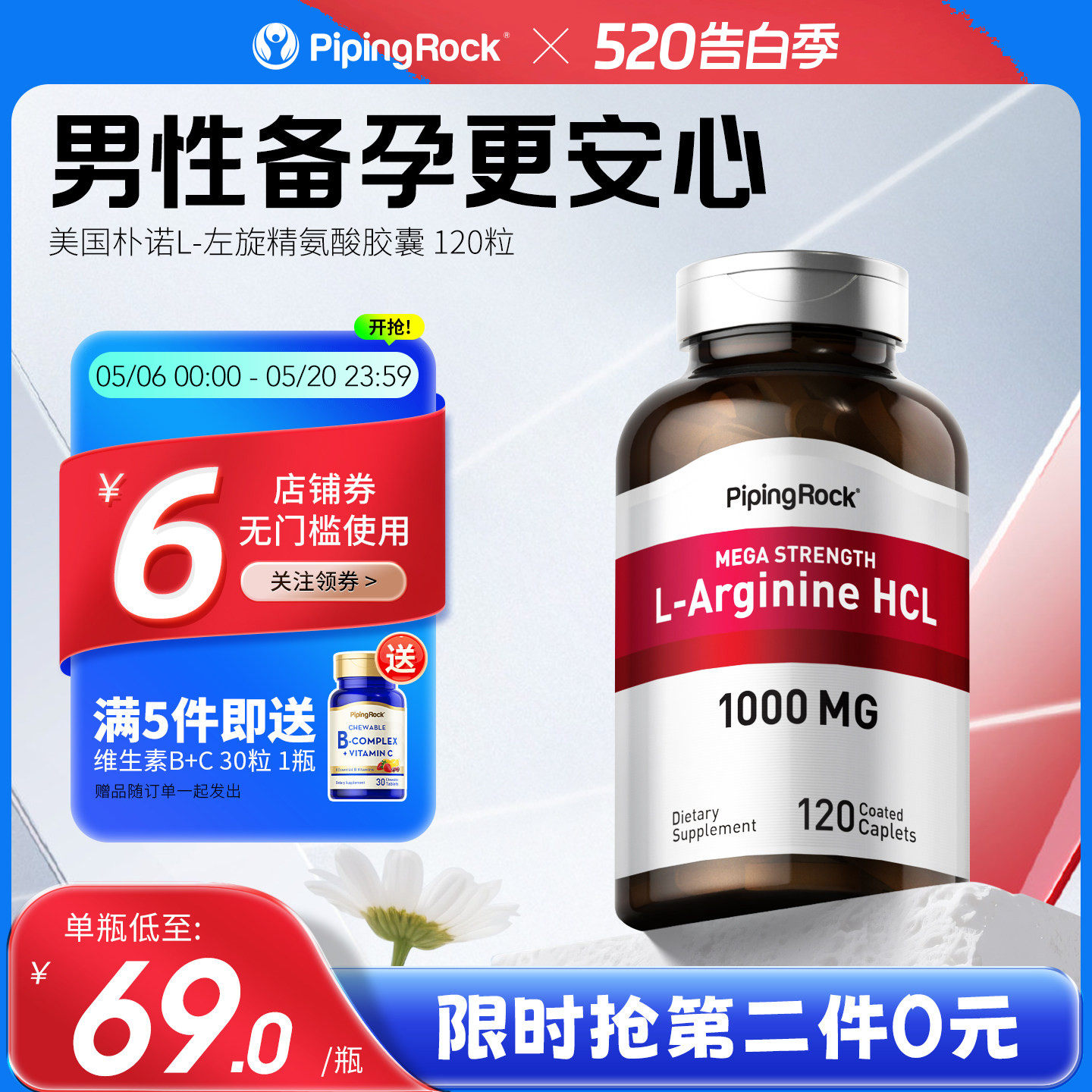 美国朴诺精氨酸健身增肌体考补剂瓜氨酸一氧化氮锌镁促睾酮氮泵