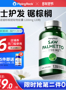 美国朴诺锯棕榈 告别男性困扰精子活力植物非那雄胺片