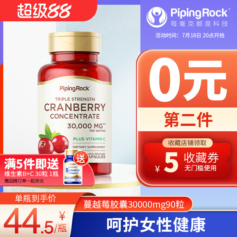美国朴诺蔓越莓精华胶囊卵巢
