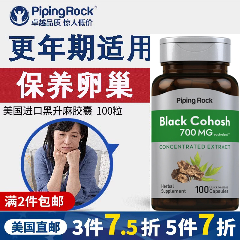 更年期调理保养卵巢美国直邮