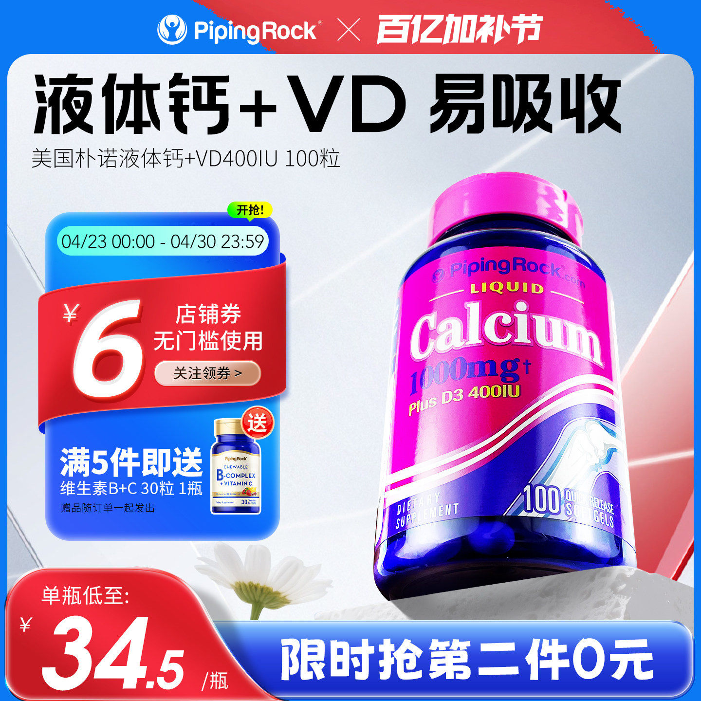 bt美国朴诺维生素d3液态钙片女性补钙青少年大学生成年男钙片