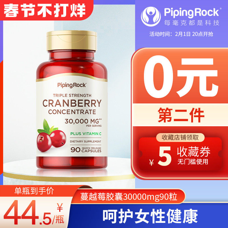 bt美国朴诺蔓越莓精华胶囊卵巢保养保健品泌尿健康曼越莓30000mg