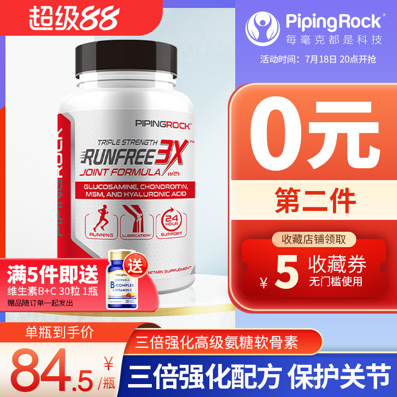 300片朴诺三倍氨糖软骨素美国