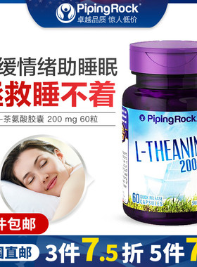 茶氨酸200mg60粒安神促睡眠缓解焦虑紧张非褪黑素安眠片美国直邮