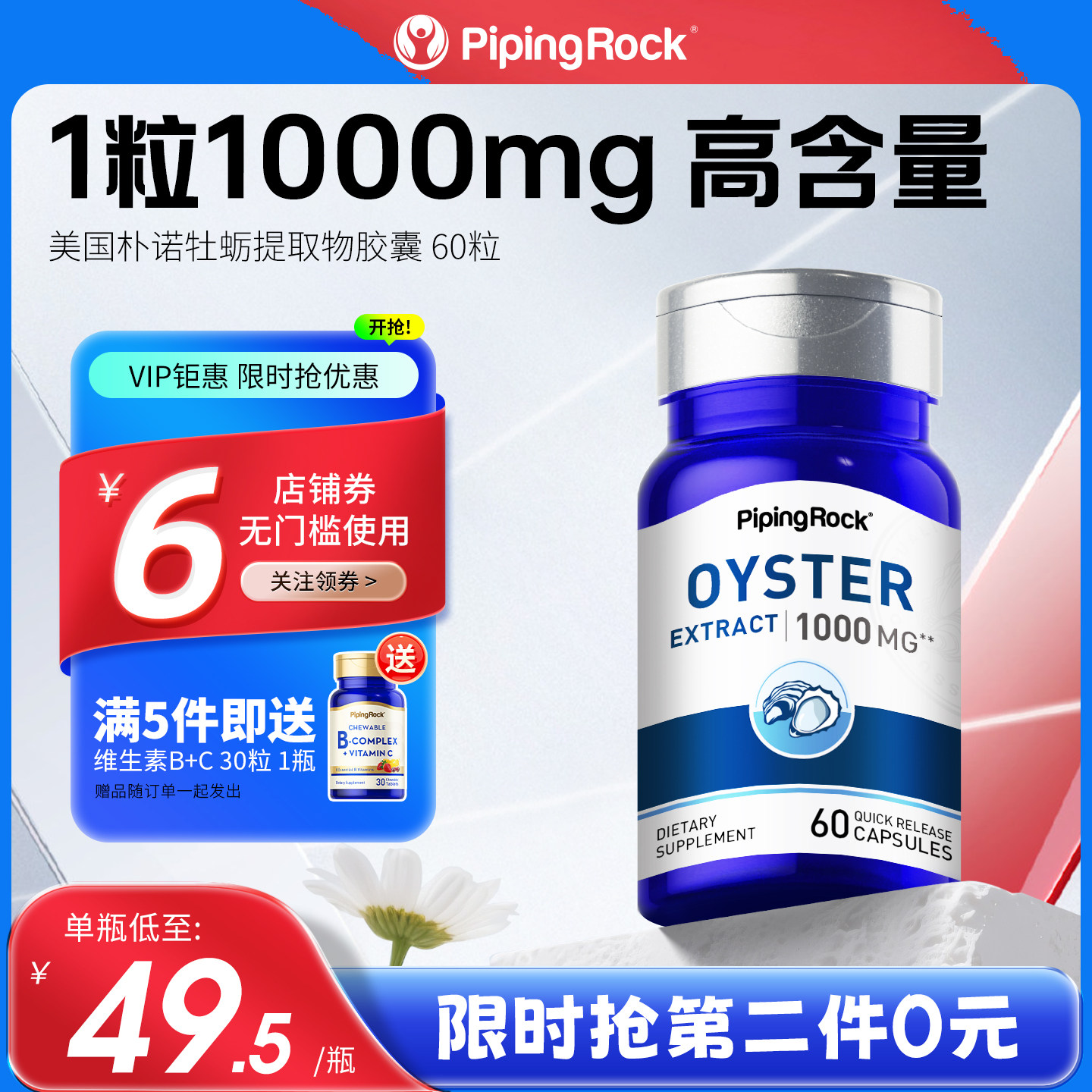 牡蛎肽杞草精华胶囊雄性激素持久