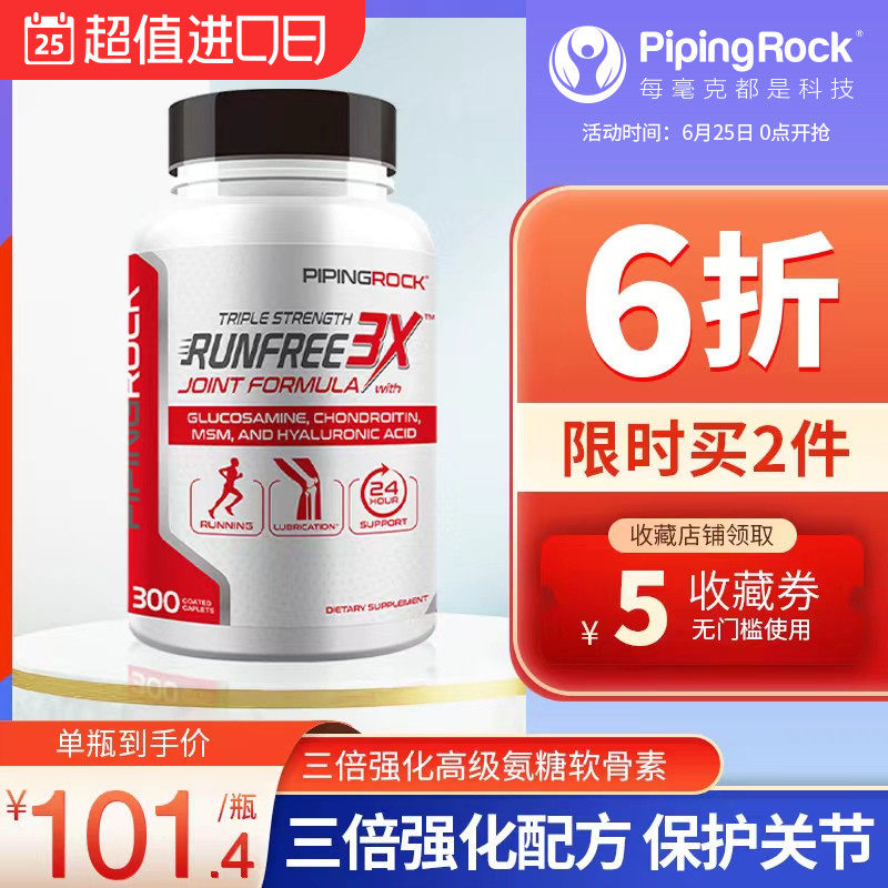 300片朴诺三倍氨糖维骨力关节补氨糖白瓶氨糖软骨素美国原装进口