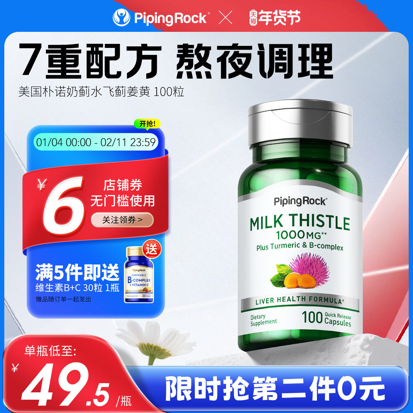 姜黄奶蓟美国水飞蓟素奶蓟草软胶囊熬夜健旰加班肝脏保健营养品,保健食品/膳食营养补充食品,姜黄素,淘宝优惠券,粉丝福利购,淘宝优惠卷