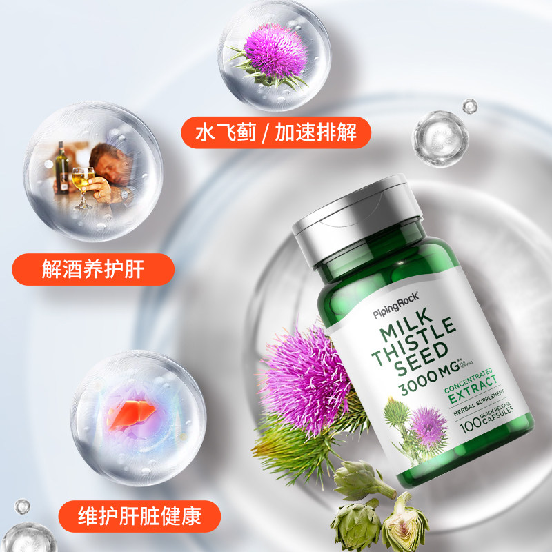 奶蓟水飞蓟护肝钙镁VD补钙
