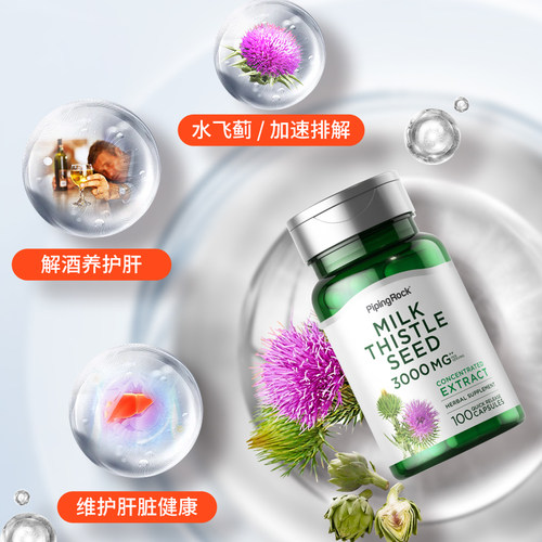 奶蓟水飞蓟护肝钙镁VD补钙