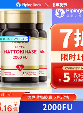 美国朴诺纳豆激酶胶囊原装正品纳豆精菌高活性非红曲片三瓶装