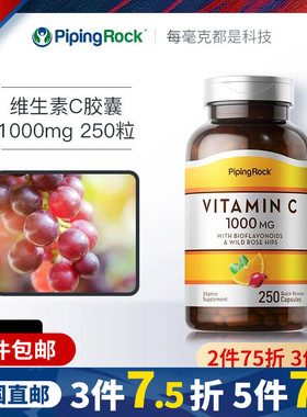 天然维生素C咀嚼片香橙味美白进口包邮1000mg*250粒