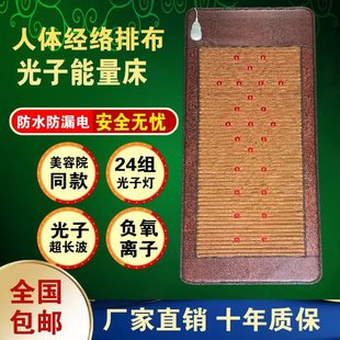 光子床能量床同台湾纵四季贤康美光子能量床家用养生床垫美容院