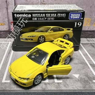 TOMY多美卡PREMIUM黑盒19号日产塞利维亚S15合金小车模型收藏礼物