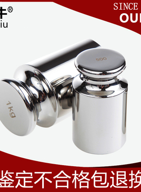 不锈钢砝码M1F2等级304无磁100g200g5kg秤法码天平标准校准砝码f1