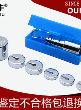 欧牛学生教学槽码开口秤砣10g50g配重测试挂钩200gC型钢镀铬砝码