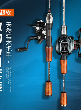 渔名捕赤溪CX30微物马口竿超软UL快调碳素实心超轻远投路亚竿套装
